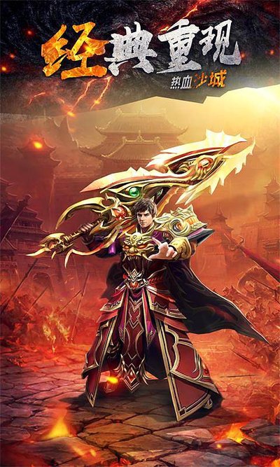 开启传奇新篇章，体验无限刺激的冒险旅程